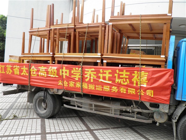 太倉(cāng)高級(jí)中學(xué)搬遷